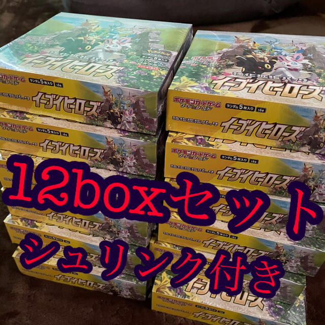 イーブイヒーローズ　 未開封　シュリンク付き12BOX