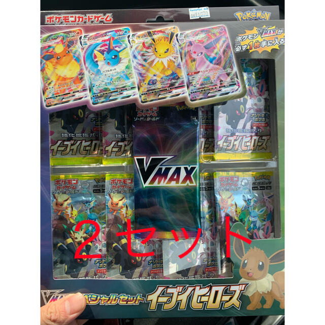 新品未開封　ポケモンカードゲーム　VMAXスペシャルセット イーブイヒーローズポケモン