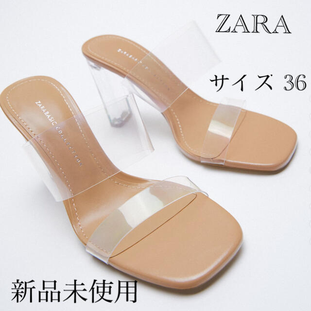 ZARA(ザラ)の【未使用】ZARA クリアサンダル レディースの靴/シューズ(サンダル)の商品写真