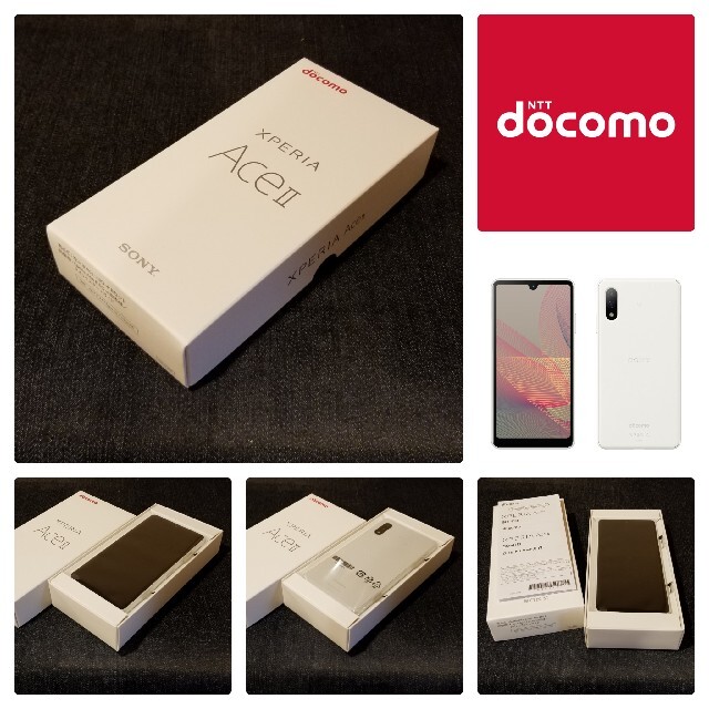 【新品未使用/SIMフリー】docomo Xperia Ace Ⅱ SO-41Bスマホ/家電/カメラ