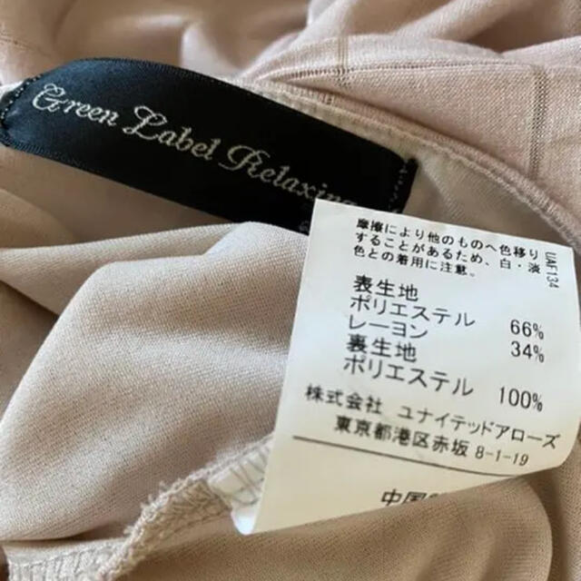 UNITED ARROWS green label relaxing(ユナイテッドアローズグリーンレーベルリラクシング)の★GREEN LABEL RELAXING♡ペプラムプルオーバー★ レディースのトップス(カットソー(半袖/袖なし))の商品写真