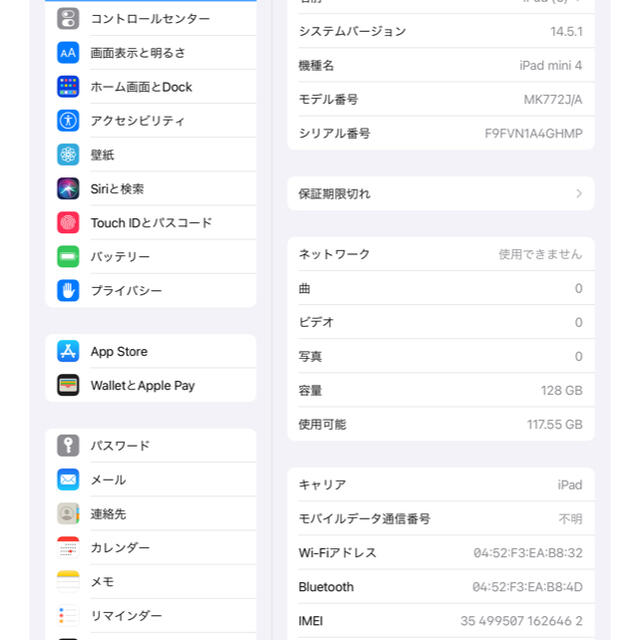 【大容量コスパ最強の美品】iPad mini 4 Wi-Fi＋セルラ【128G】 6