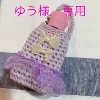 ハンドメイド　手ピカジェルホルダー(外出用品)