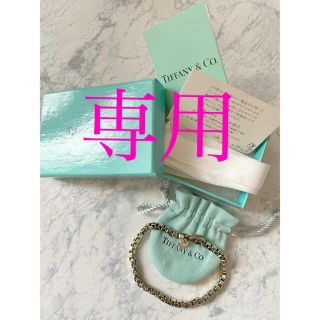 ティファニー(Tiffany & Co.)の売約済み　ティファニー　ベネチアンブレスレット(ブレスレット/バングル)