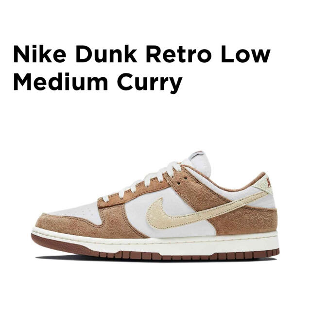 NIKE Dunk Retro Low Medium Curry 28.5