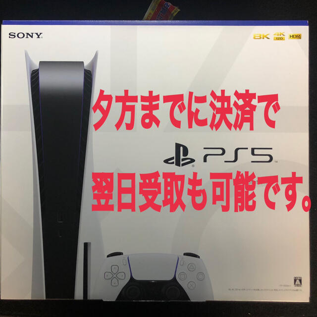 SONY PlayStation5 CFI-1000A01  1年保証‼️ゲームソフトゲーム機本体