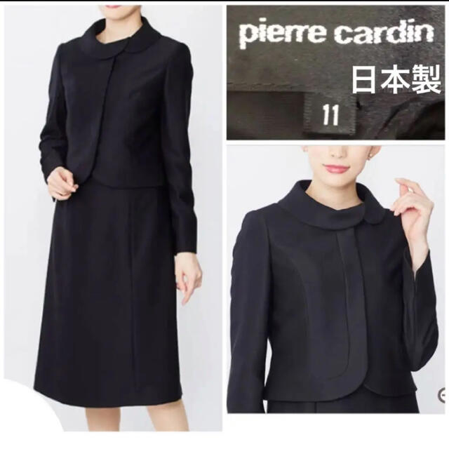 希少 新品pierre cardin 日本製アシンメトリー襟のアンサンブル11号