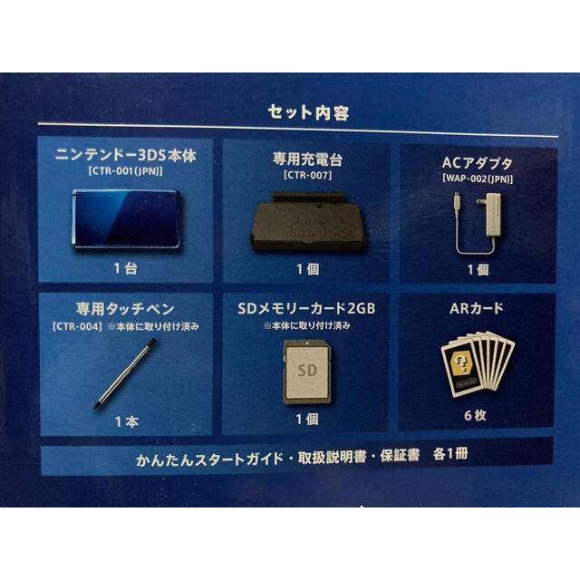 ニンテンドー3DS(ニンテンドー3DS)のNintendo 3DS 本体 コバルトブルー(ソフト6点付き) エンタメ/ホビーのゲームソフト/ゲーム機本体(携帯用ゲーム機本体)の商品写真