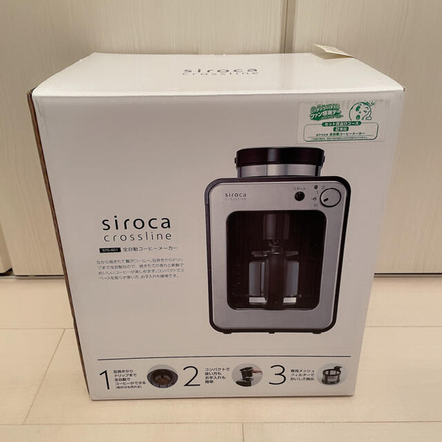 【値下げ！新品未使用】siroca全自動コーヒーメーカー