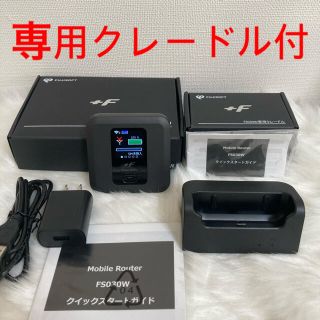 【美品】モバイルルーター 富士ソフト FS030W 専用クレードル付 wifi(PC周辺機器)