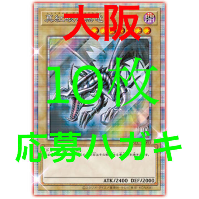 遊戯王 - 遊戯王 応募ハガキ×10枚の+spbgp44.ru