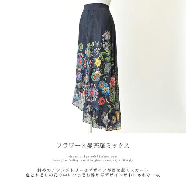 新品✨タグ付き♪デシグアル　柔らかな肌触りのアシメントリースカート　大特価‼️ レディースのスカート(その他)の商品写真
