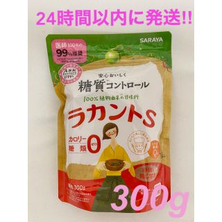 サラヤ(SARAYA)のラカントS  300g(調味料)