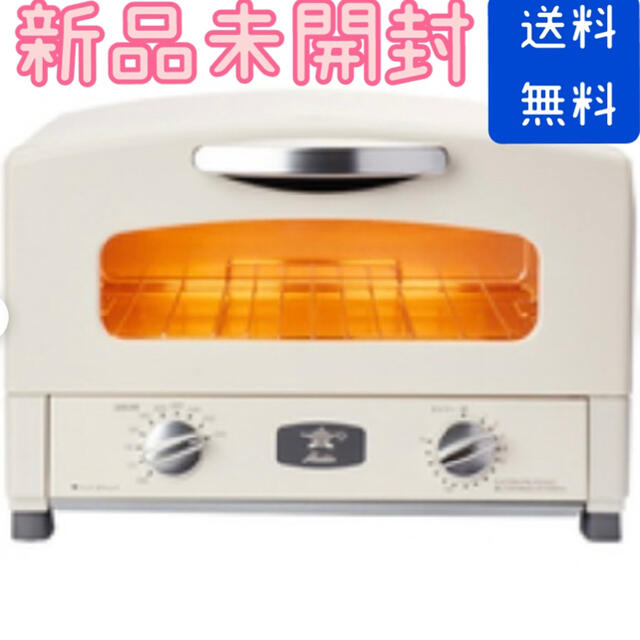 【新品】アラジン　グラファイトトースター　2枚焼き調理家電