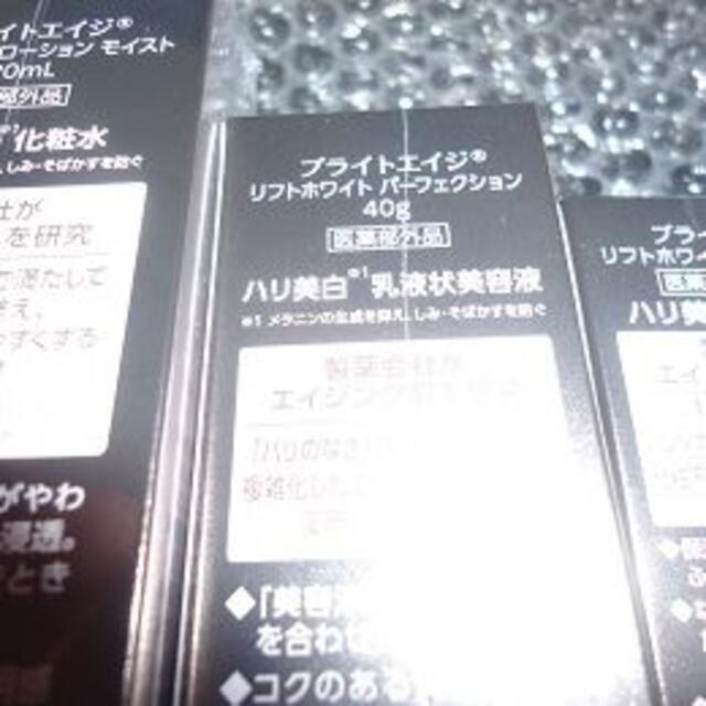 第一三共ヘルスケア(ダイイチサンキョウヘルスケア)のブライトエイジローション120ｍｌ美容液40ｇ洗顔100ｇメイク落とし120ｍｌ コスメ/美容のスキンケア/基礎化粧品(化粧水/ローション)の商品写真