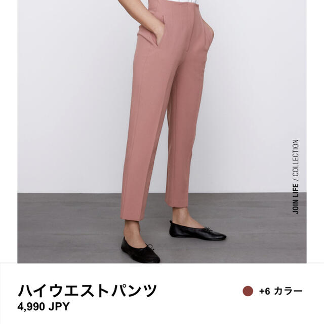 【auiaoeさま専用】ZARA ハイウエストパンツ　マルサラ