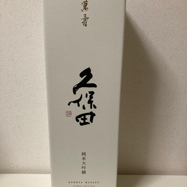 久保田　萬寿1800ml 定価以下