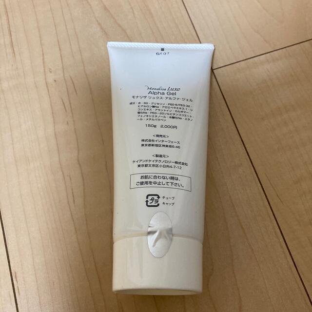 91%OFF!】 アルファジェル500g モナリザリュクス 美顔器ジェル 美容器ジェル フェイスマッサージ 91%OFF!】 アルファジェル500g モナリザリュクス 美顔器ジェル 美容器ジェル フェイスマッサージ