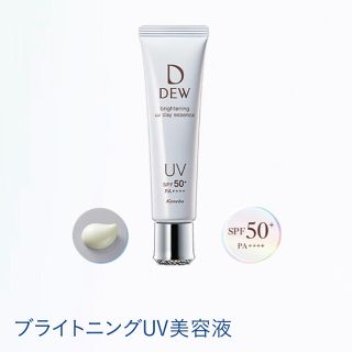 デュウ(DEW)の《未使用》デュウUV(美容液)