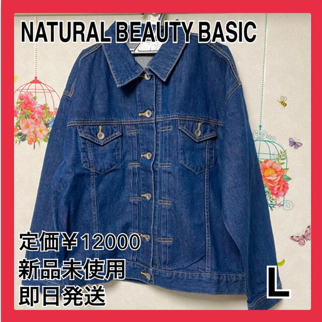 N.Natural beauty basic(エヌナチュラルビューティーベーシック)のデニムジャケット Gジャン レディースのジャケット/アウター(Gジャン/デニムジャケット)の商品写真