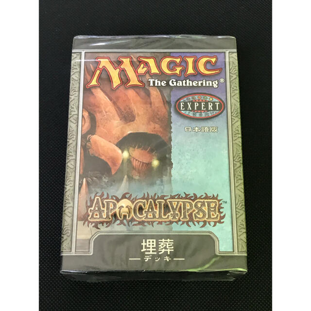 MTG アポカリプス 構築済デッキ 埋葬 日本語版 | フリマアプリ ラクマ