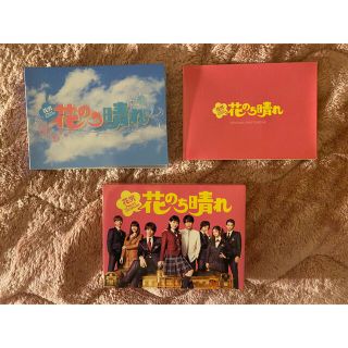 ジャニーズ(Johnny's)の花のち晴れ　DVD(TVドラマ)