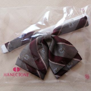 学生リボンタイ　新品未使用のスクールリボン　HANECTONE 　国産品 (ネクタイ)