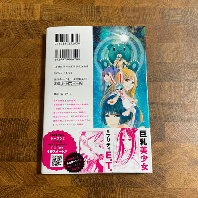 宇宙人プルカ 1 初版本の通販 By チヨコ ラクマ 宇宙人プルカ 1 初版本の通販 By チヨコ ラクマ