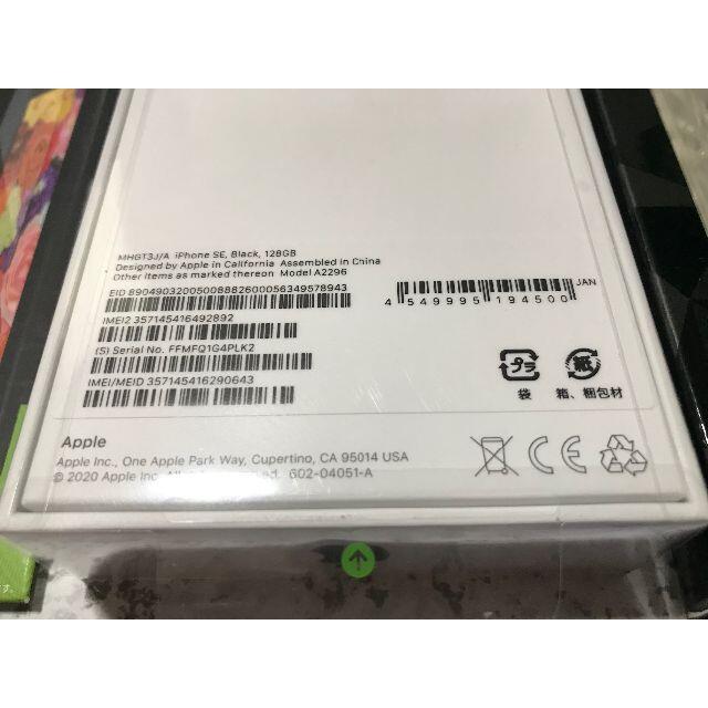 新品本物 Apple 新品 Iphonese 128gb ブラック Simロック解除スミ スマートフォン本体 Www Oroagri Eu