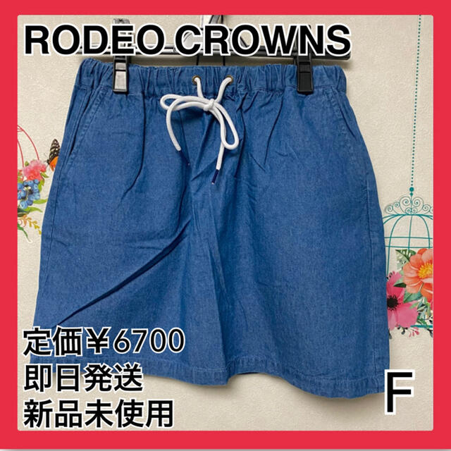 RODEO CROWNS(ロデオクラウンズ)のショートスカート　RODEO CROWNS レディースのスカート(ミニスカート)の商品写真