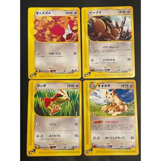ポケモン(ポケモン)のポケモンカードe  ノーマルセット(シングルカード)