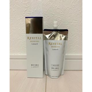 リバイタル(REVITAL)の値下げしました！　リバイタル　ローション　Ⅱ  本体&レフィル　セット(化粧水/ローション)