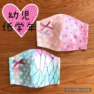 【43】鬼滅　こども用　キッズ　立体インナーマスク　マスクカバー(外出用品)