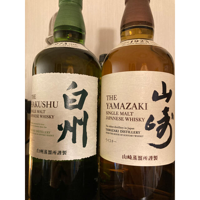 山崎 700ml 2本