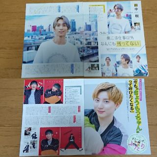 最新♡2019.7月号 Myojo ポポロ 切り抜き