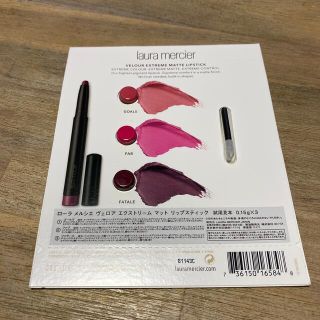 ローラメルシエ(laura mercier)のローラメルシエ　リップ3色セット(口紅)