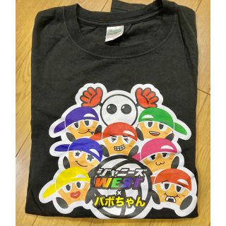 ジャニーズウエスト(ジャニーズWEST)のジャニーズWEST バボちゃんコラボTシャツ 黒 27(Tシャツ/カットソー(半袖/袖なし))