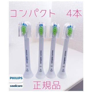 フィリップス(PHILIPS)の【正規品】フィリップス ソニッケアー替えブラシ　コンパクト4本(電動歯ブラシ)