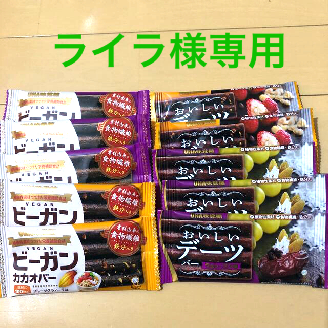 UHA味覚糖(ユーハミカクトウ)のライラ様専用　おいしいデーツ＆ビーガンカカオバー コスメ/美容のダイエット(ダイエット食品)の商品写真