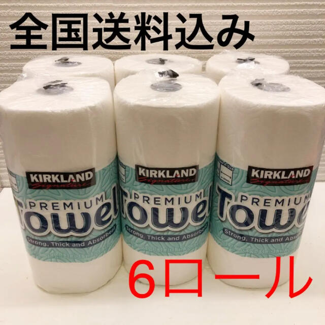 コストコ(コストコ)のコストコ カークランド　キッチンペーパー　6ロール インテリア/住まい/日用品の日用品/生活雑貨/旅行(日用品/生活雑貨)の商品写真