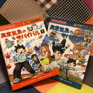 アサヒシンブンシュッパン(朝日新聞出版)のぶんちょう8824様専用です。(絵本/児童書)