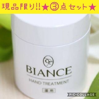 ハンドクリーム (83g×③個セット)(ハンドクリーム)