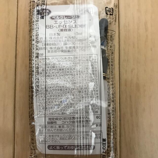 ベルセレージュ BB-up α SUPER ⬇️値下げ⬇️ | handiarcs.fr ベルセレージュ BB-up α SUPER ⬇️値下げ⬇️