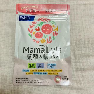 ファンケル(FANCL)のママルラ（MamaLula） 葉酸＆鉄プラス(その他)
