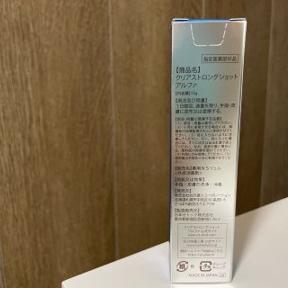 北の快適工房 クリアストロングショットアルファの通販 by まりーな's