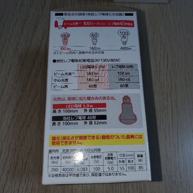 パナソニック LED電球ポーチライト HH-SB0014L - 3