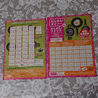 ダイソーシール42枚です。(*^^*)(シール)