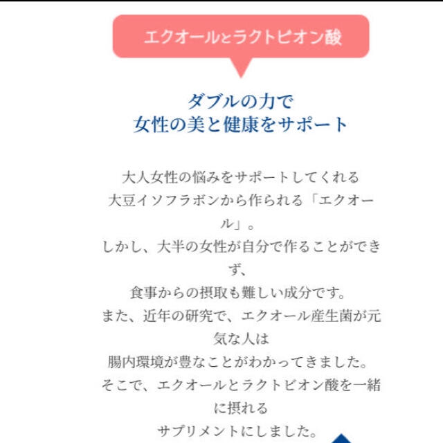 アドバンスト・メディカル・ケア エクオール+ラクトビオン酸 90カプセル 5