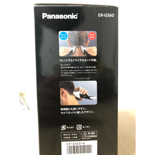 Panasonic(パナソニック)の【展示品】er-gs60-wパナソニック ボウズカッター バリカン 充電式 白 スマホ/家電/カメラの美容/健康(その他)の商品写真