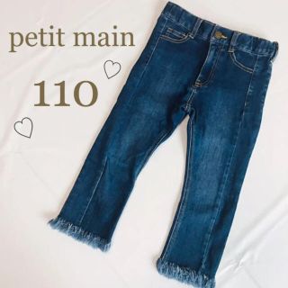 プティマイン(petit main)の週末セール中♡petit main デニムパンツ  ジーンズ  ブルー　110(パンツ/スパッツ)